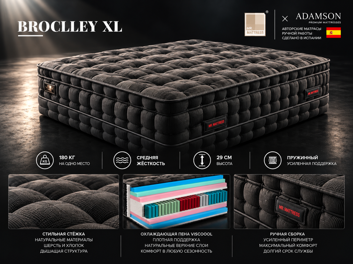 BROCLLEY XL