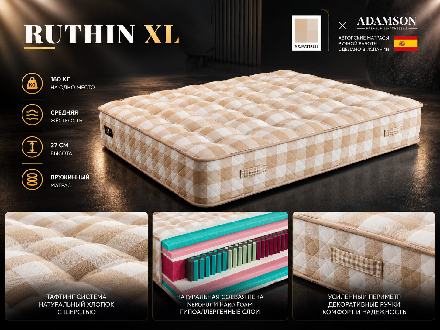 RUTHIN XL